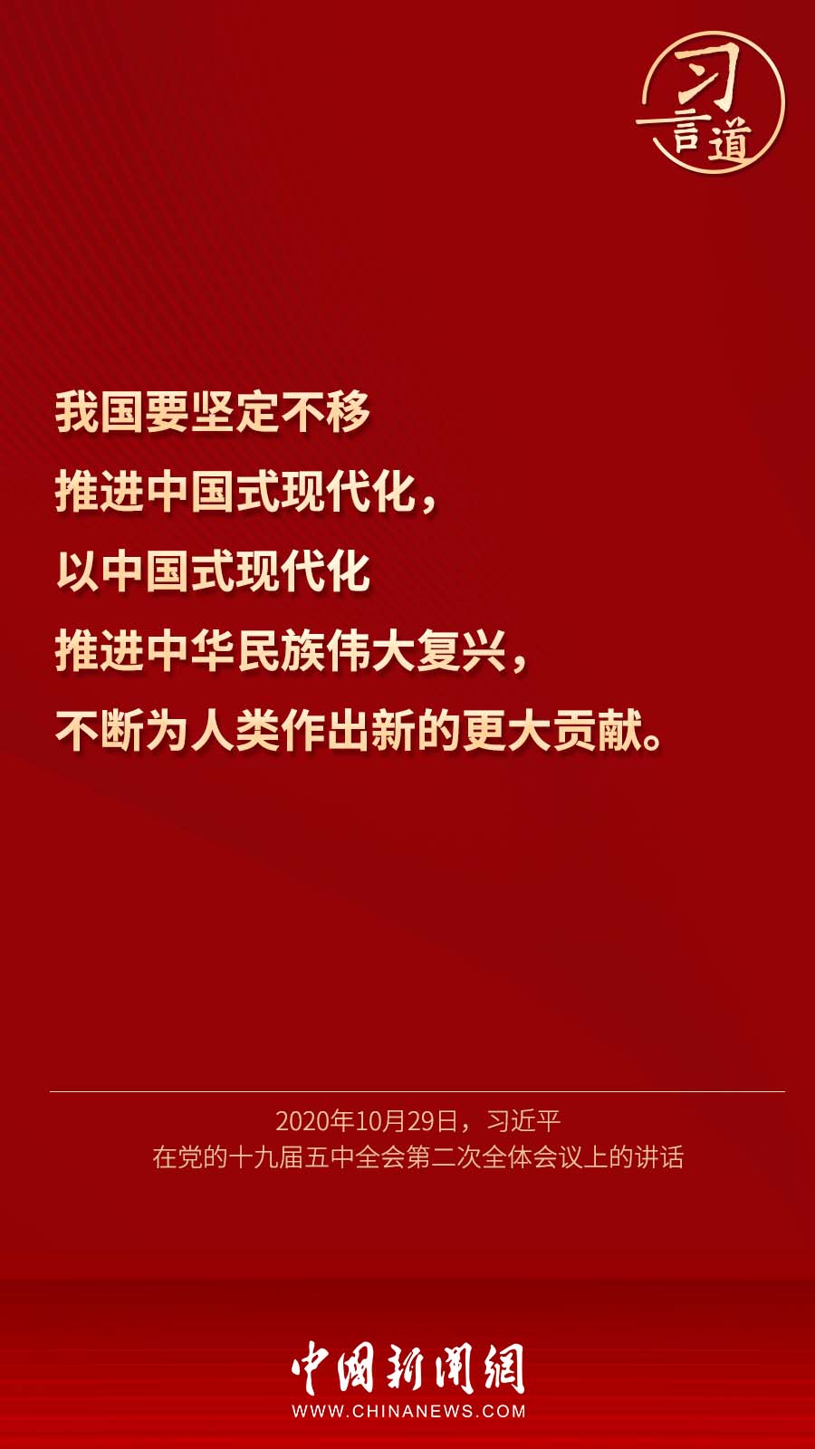 習言道｜“中華民族偉大復興進入關鍵時期”
