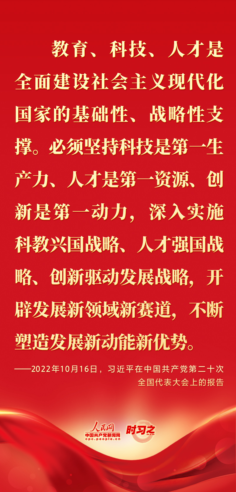 二十大報告這些話，鼓舞人心！