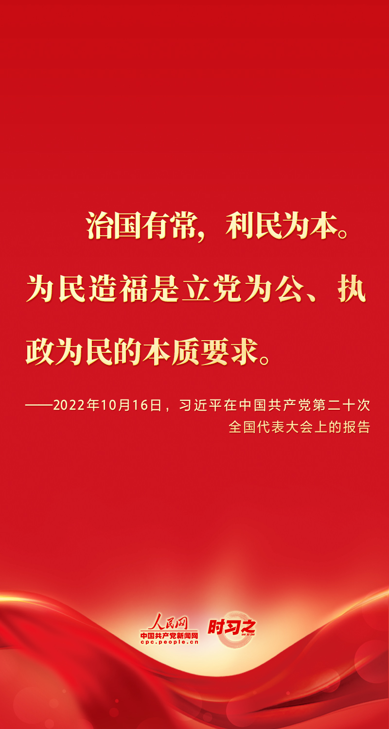 二十大報告這些話，鼓舞人心！