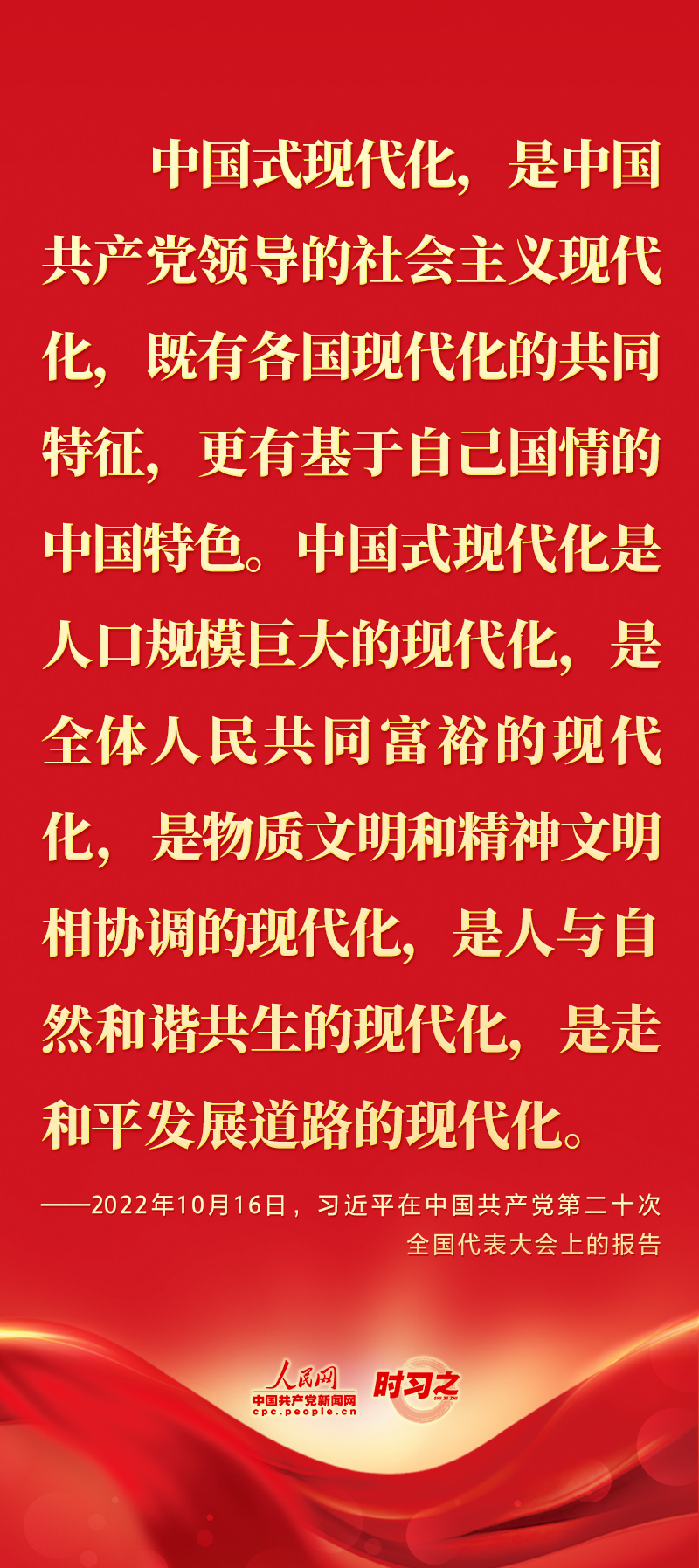 二十大報告這些話，鼓舞人心！