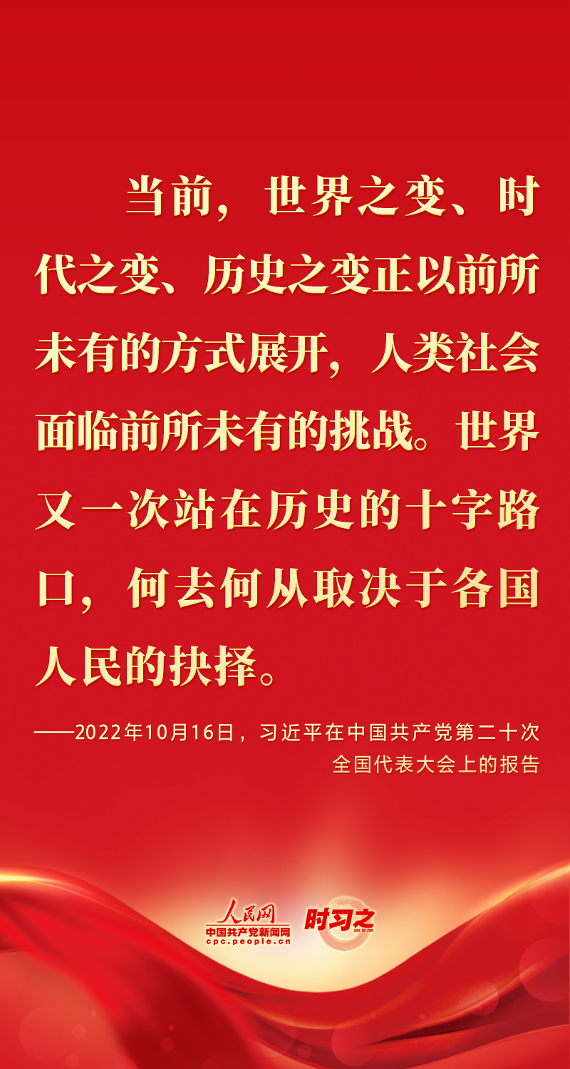 二十大報告這些話，鼓舞人心！