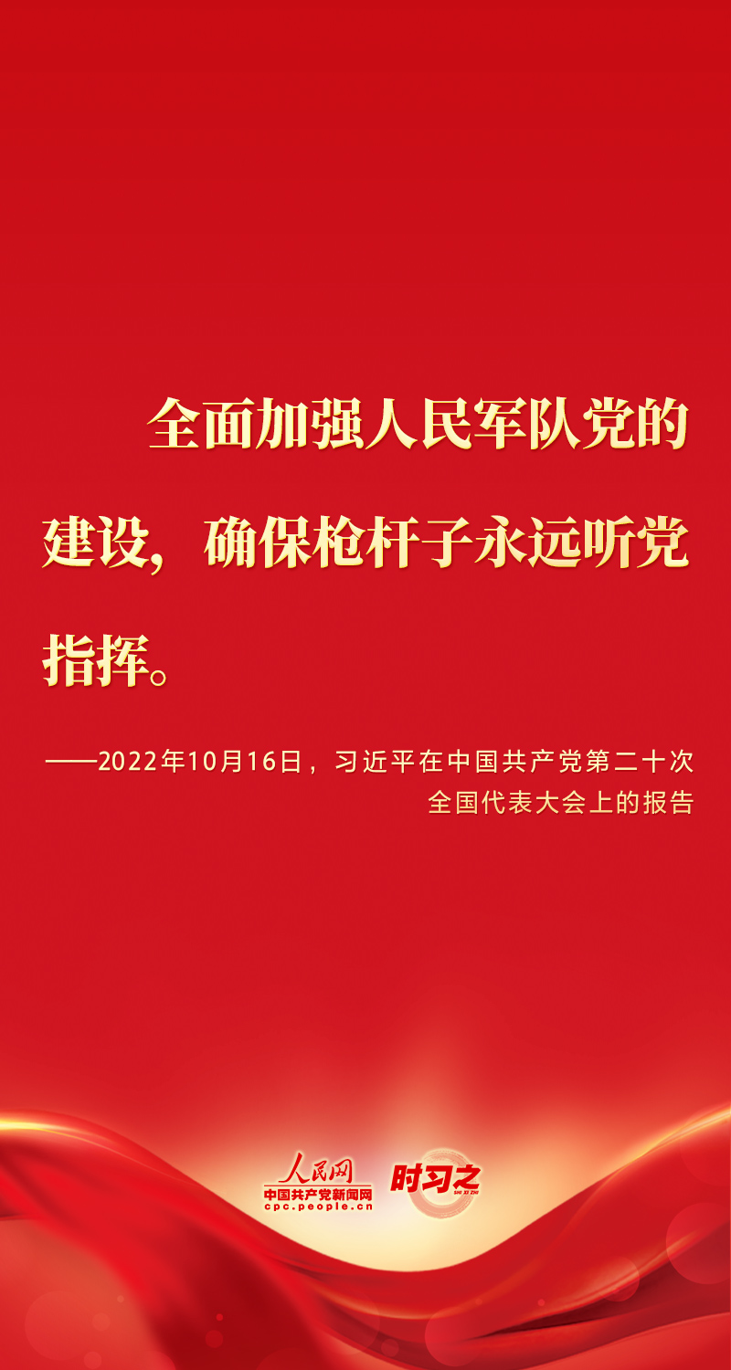 二十大報告這些話，鼓舞人心！