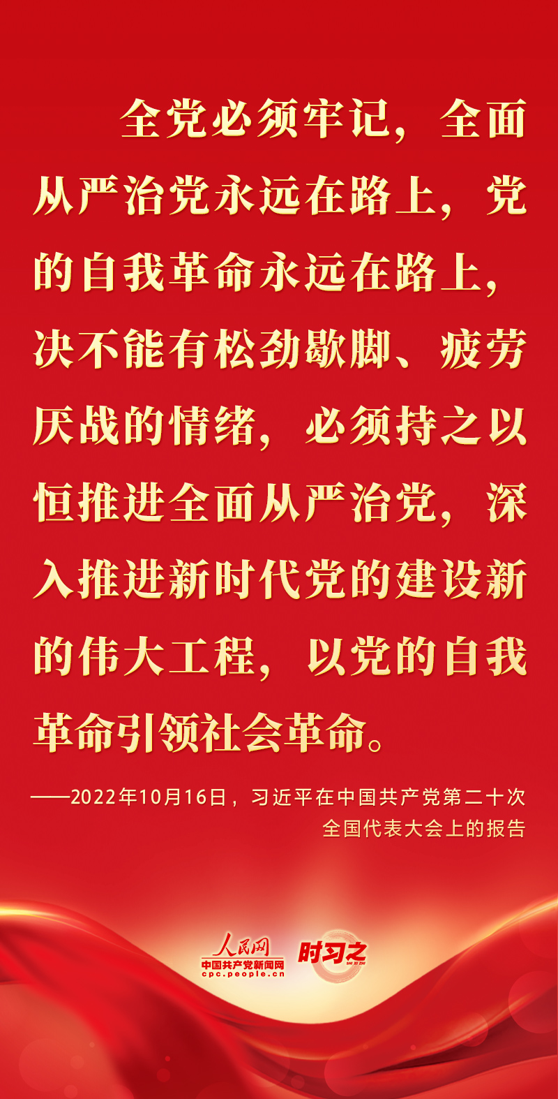 二十大報告這些話，鼓舞人心！