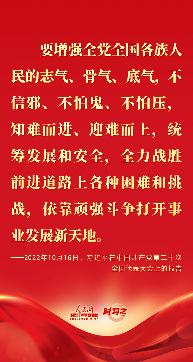 二十大報告這些話，鼓舞人心！