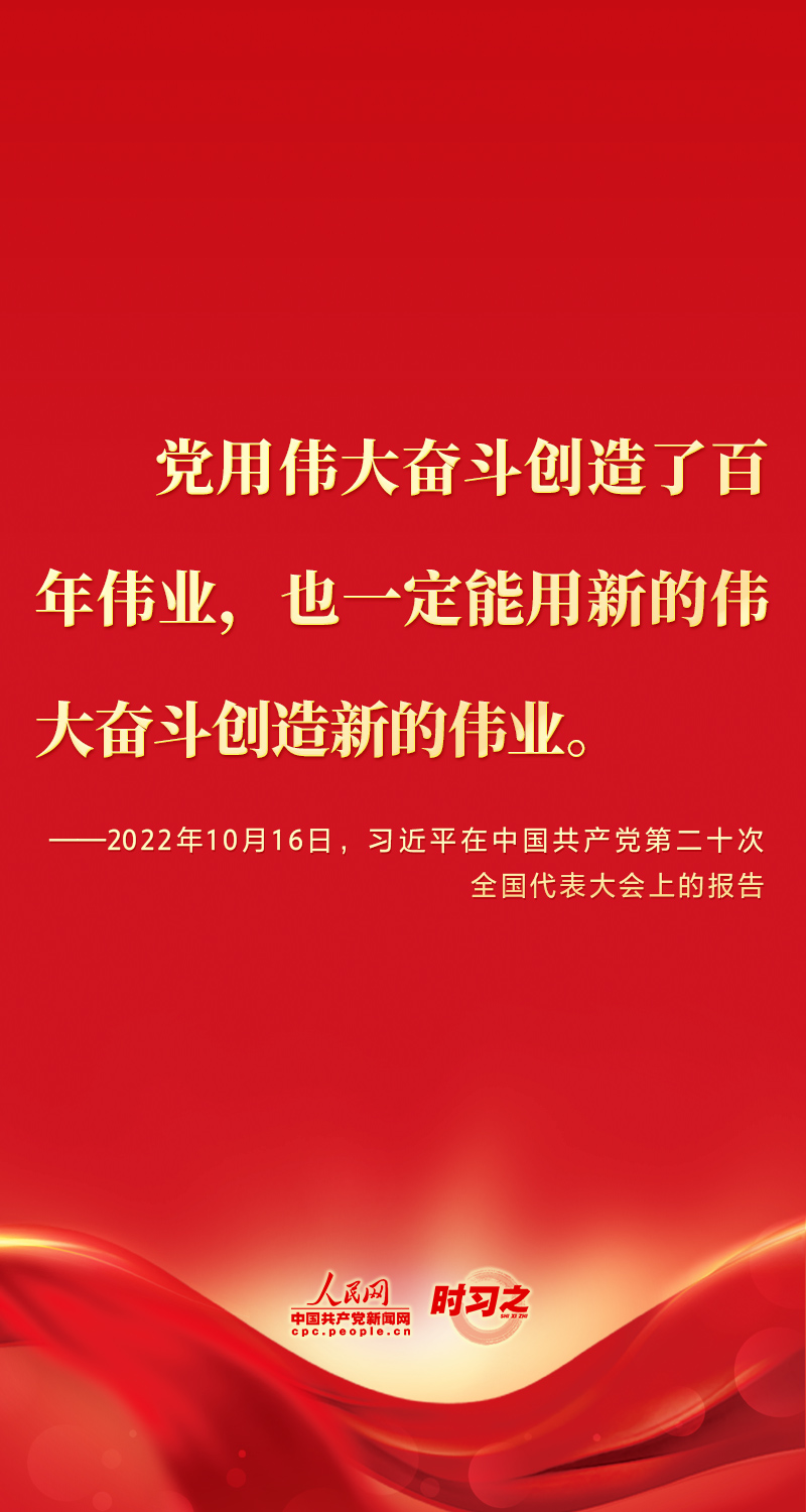 二十大報告這些話，鼓舞人心！