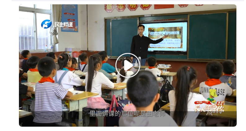 “我們的二十大”—《總書記的青年寄語之長(zhǎng)大后我就成了你》
