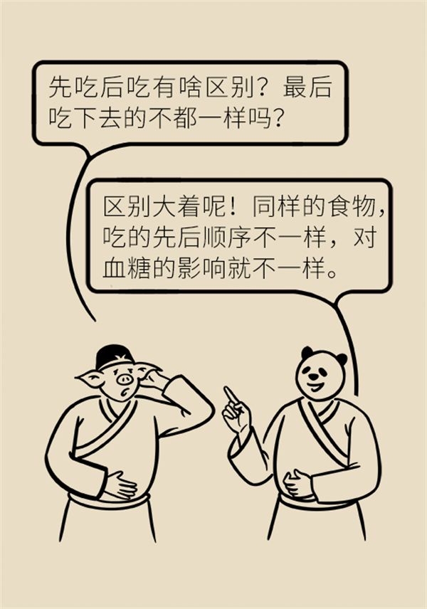 除了打針吃藥，改善糖尿病還有這個好方法！