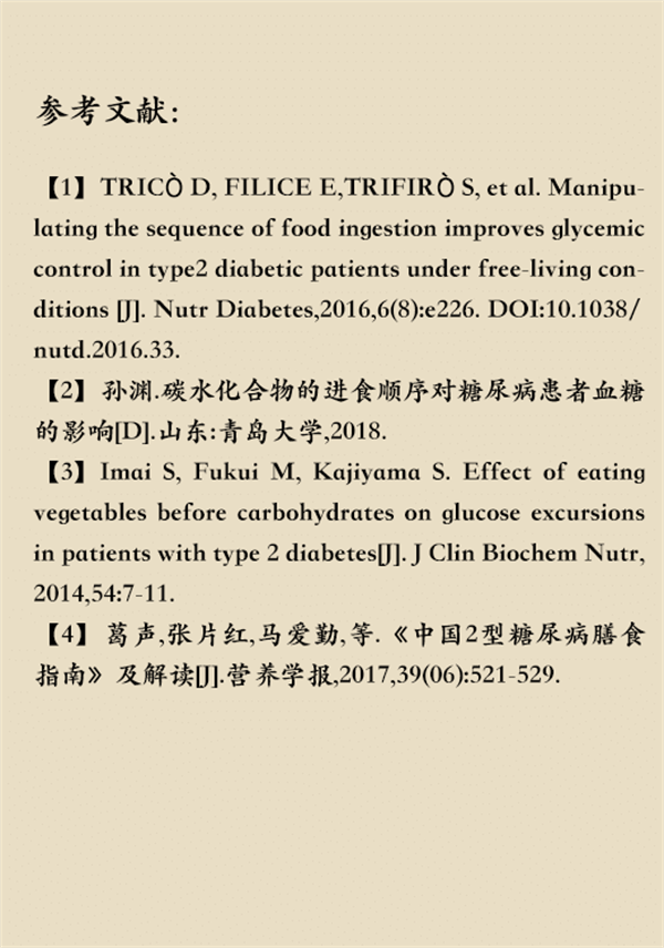 除了打針吃藥，改善糖尿病還有這個好方法！