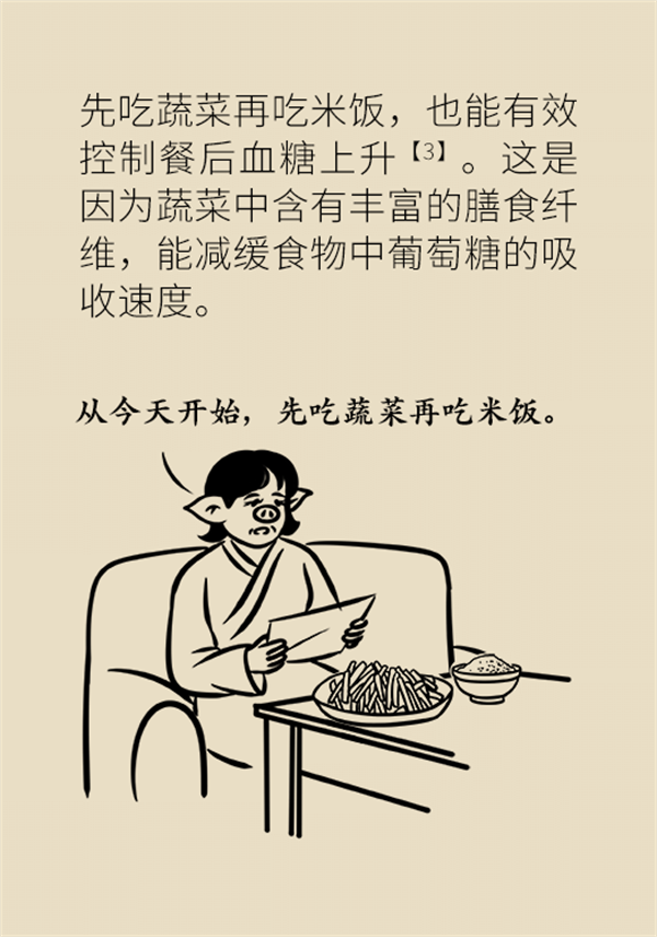 除了打針吃藥，改善糖尿病還有這個好方法！