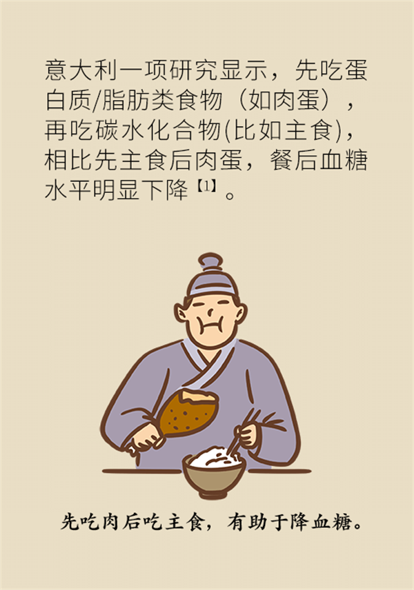 除了打針吃藥，改善糖尿病還有這個好方法！