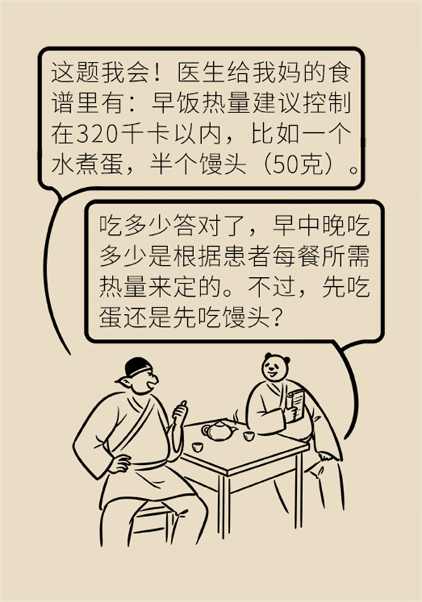除了打針吃藥，改善糖尿病還有這個好方法！