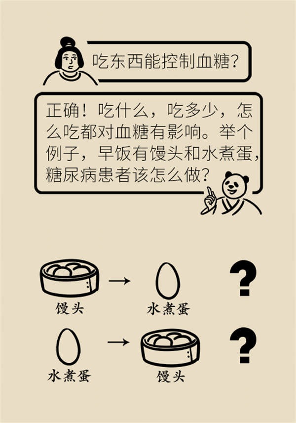除了打針吃藥，改善糖尿病還有這個好方法！