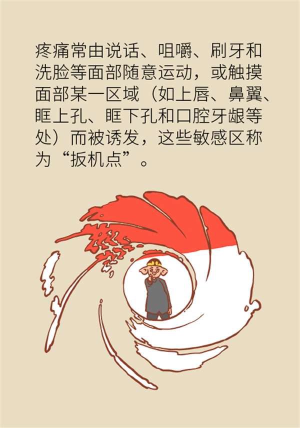 這種疼痛不是牙疼？緩解三叉神經(jīng)痛就用這兩招