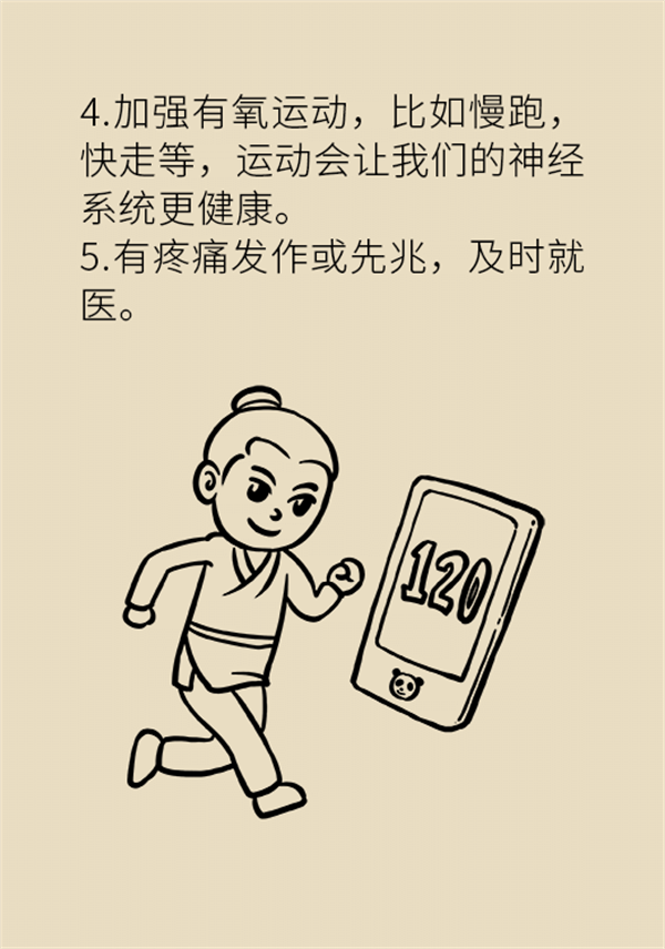 這種疼痛不是牙疼？緩解三叉神經(jīng)痛就用這兩招