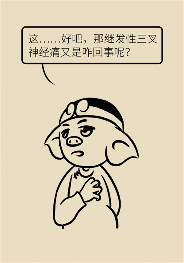 這種疼痛不是牙疼？緩解三叉神經(jīng)痛就用這兩招