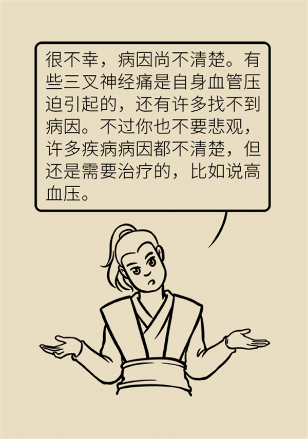 這種疼痛不是牙疼？緩解三叉神經(jīng)痛就用這兩招
