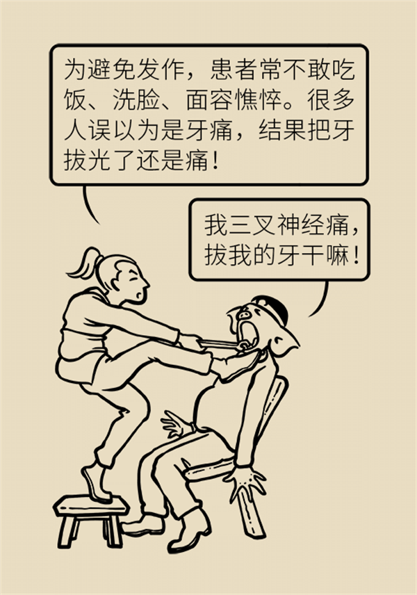 這種疼痛不是牙疼？緩解三叉神經(jīng)痛就用這兩招