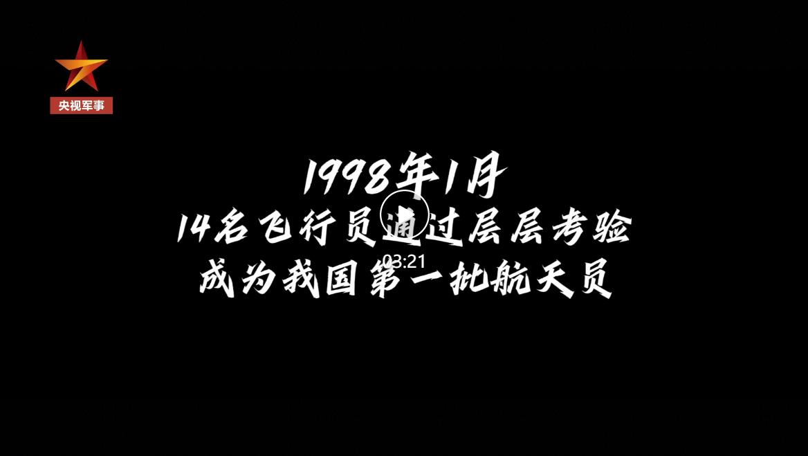 飛天圓夢 | 航天員到底有多自律？
