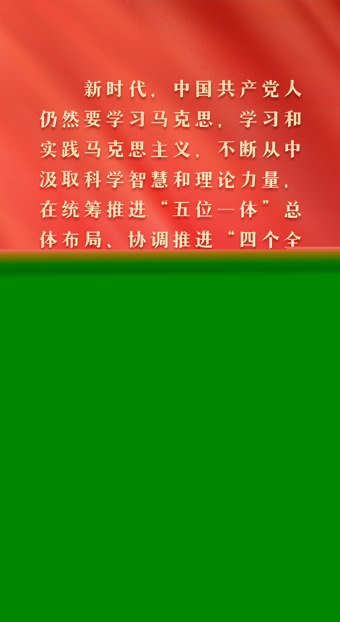 新征程 再出發(fā)｜習(xí)近平引領(lǐng)中國式現(xiàn)代化之——“堅持中國特色社會主義”