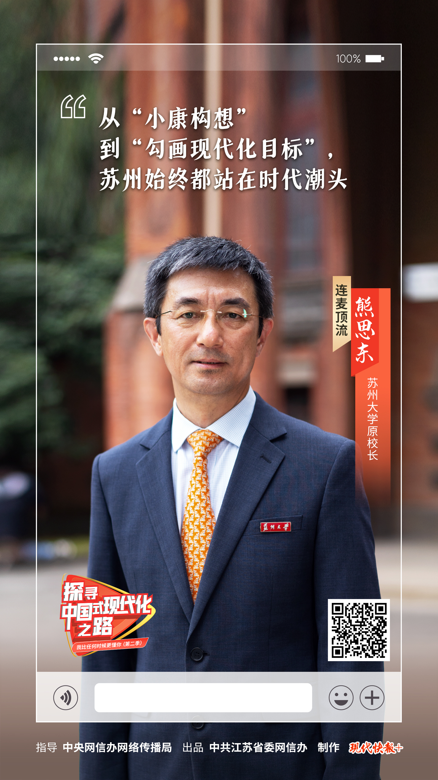  探尋中國式現(xiàn)代化之路丨“小康構(gòu)想地”，一起康康！