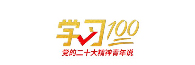 學(xué)習(xí)100｜支持香港、澳門更好融入國家發(fā)展大局