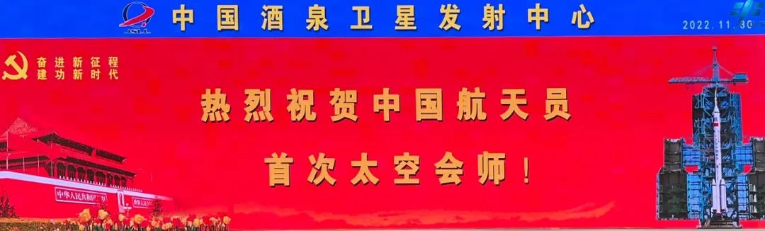  神舟十五號3名航天員順利進(jìn)駐中國空間站 兩個航天員乘組首次實(shí)現(xiàn)“太空會師”
