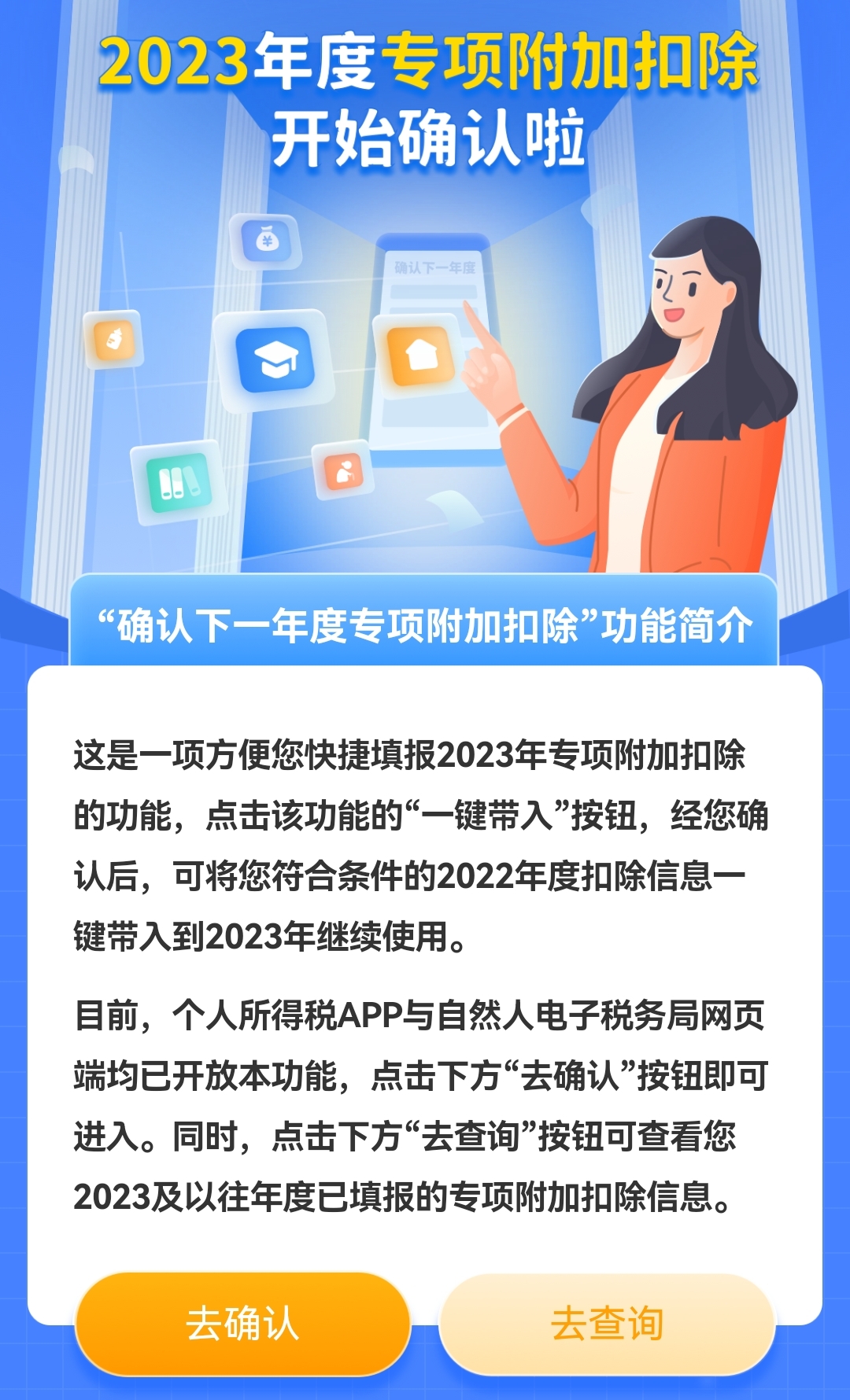 快去做這件事，關(guān)系你2023年工資