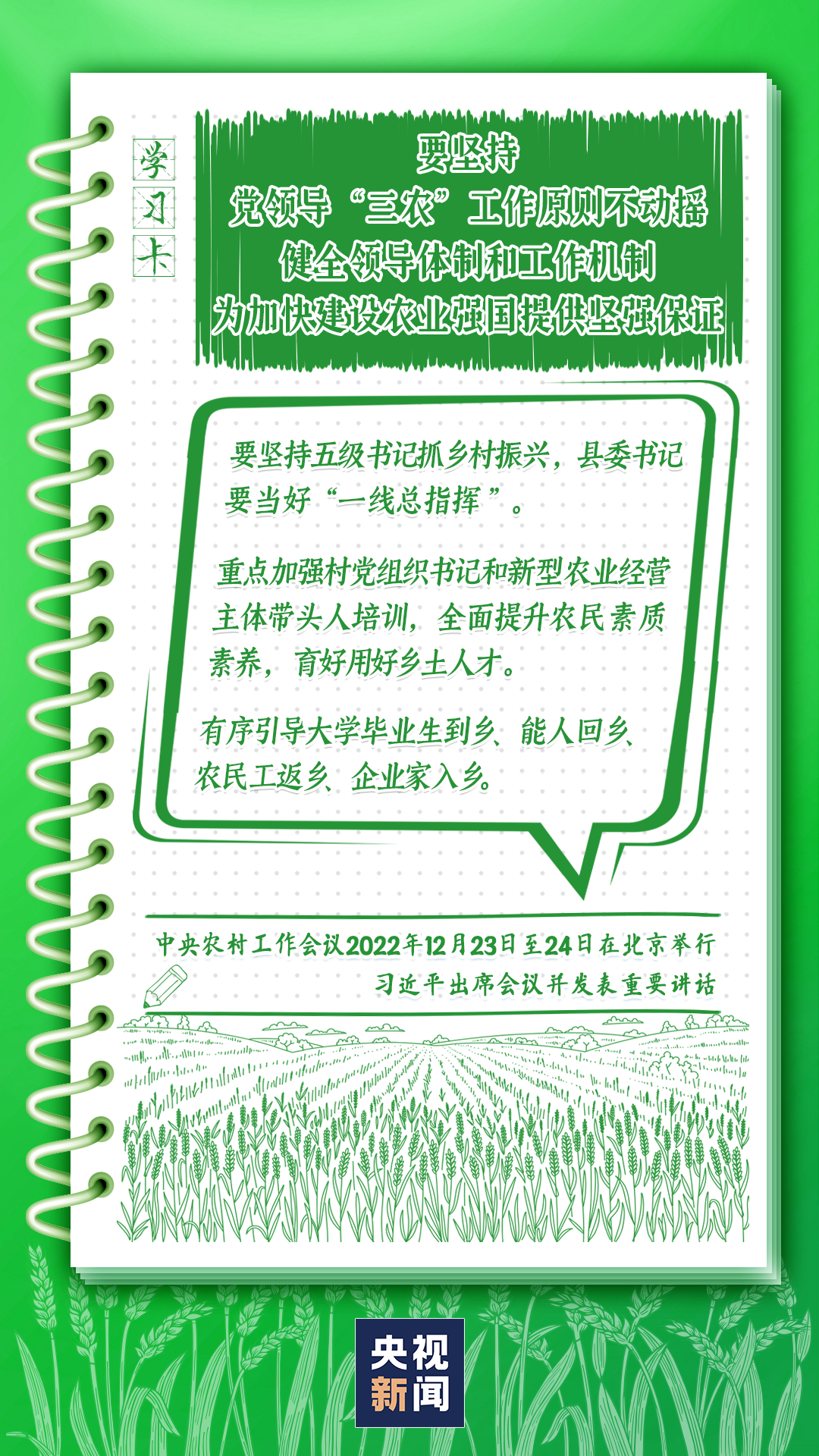 學(xué)習(xí)卡丨錨定這個(gè)目標(biāo)，總書(shū)記給出了建設(shè)“路線圖”
