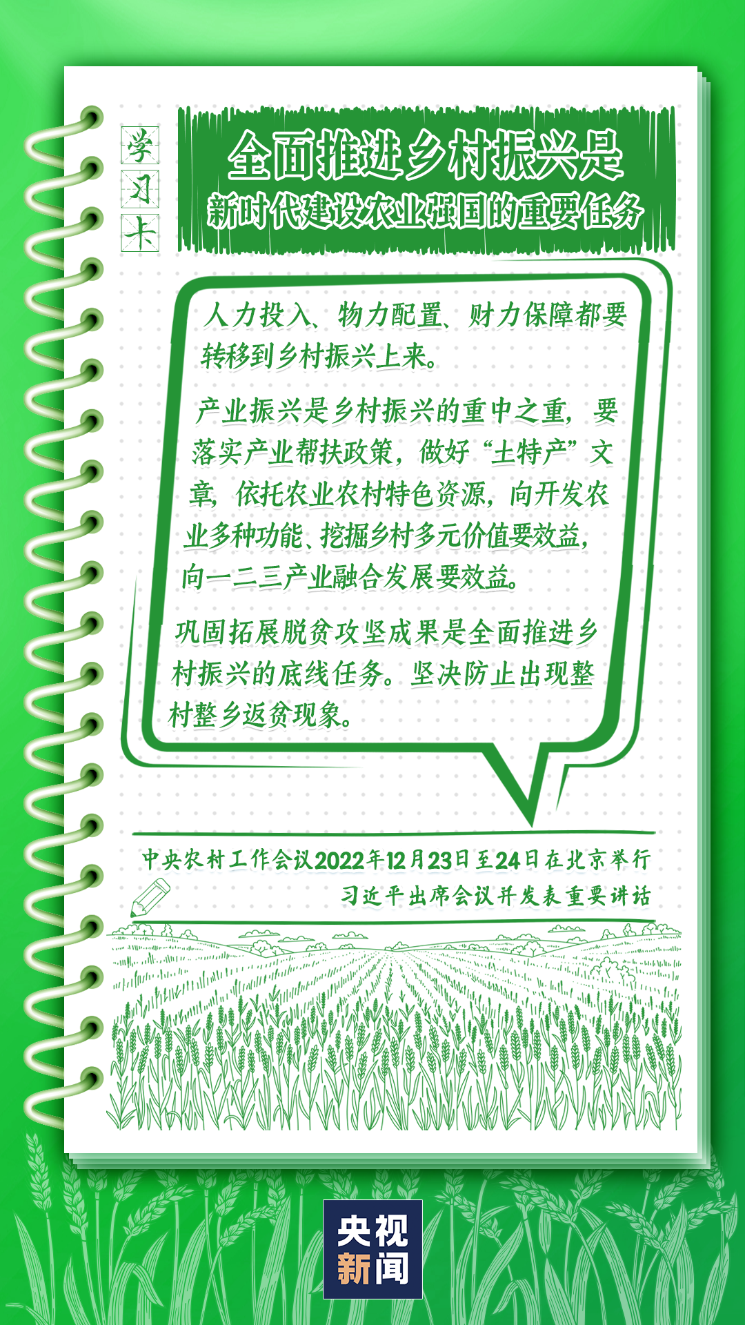 學(xué)習(xí)卡丨錨定這個(gè)目標(biāo)，總書(shū)記給出了建設(shè)“路線圖”