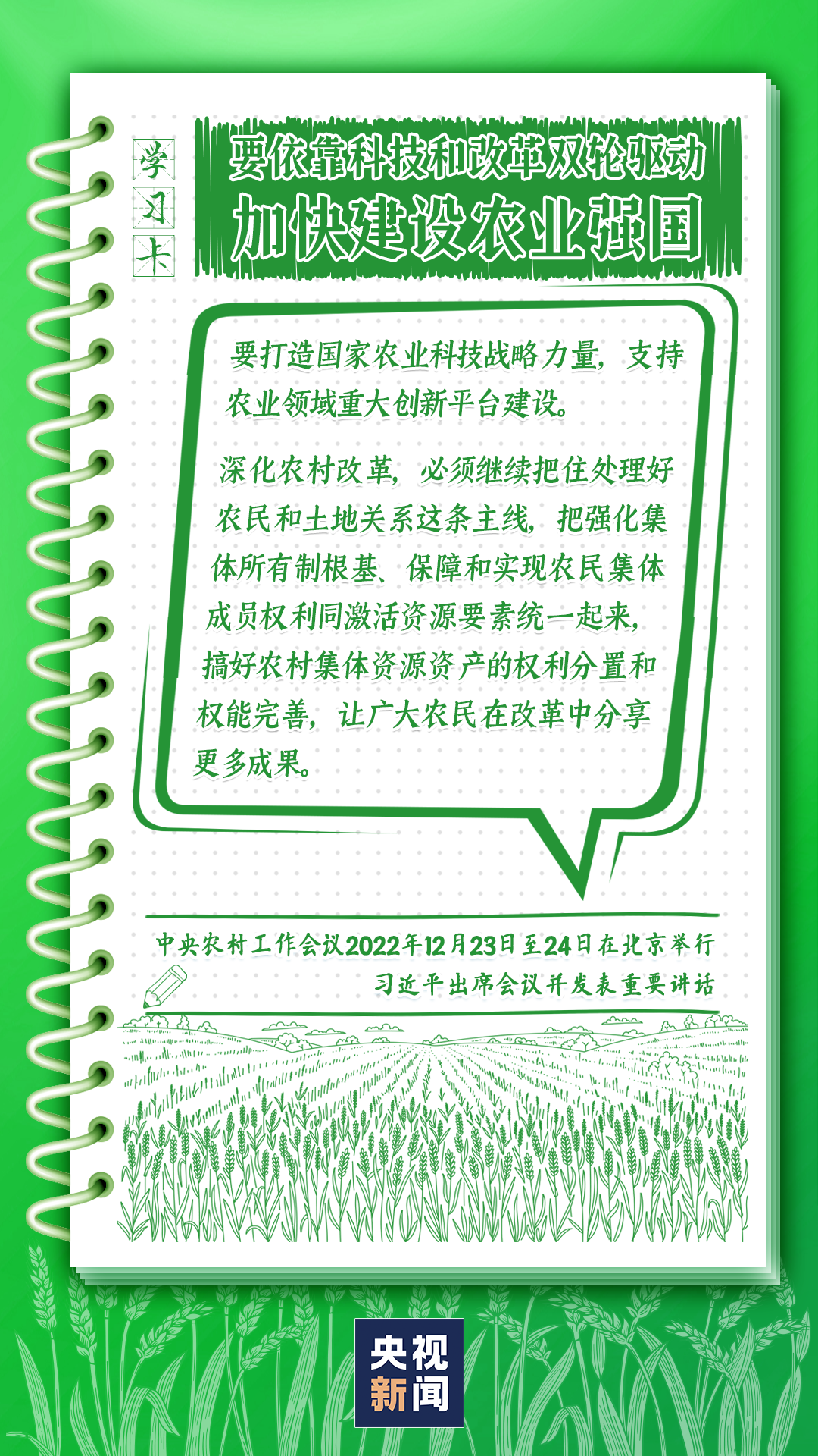 學(xué)習(xí)卡丨錨定這個(gè)目標(biāo)，總書(shū)記給出了建設(shè)“路線圖”