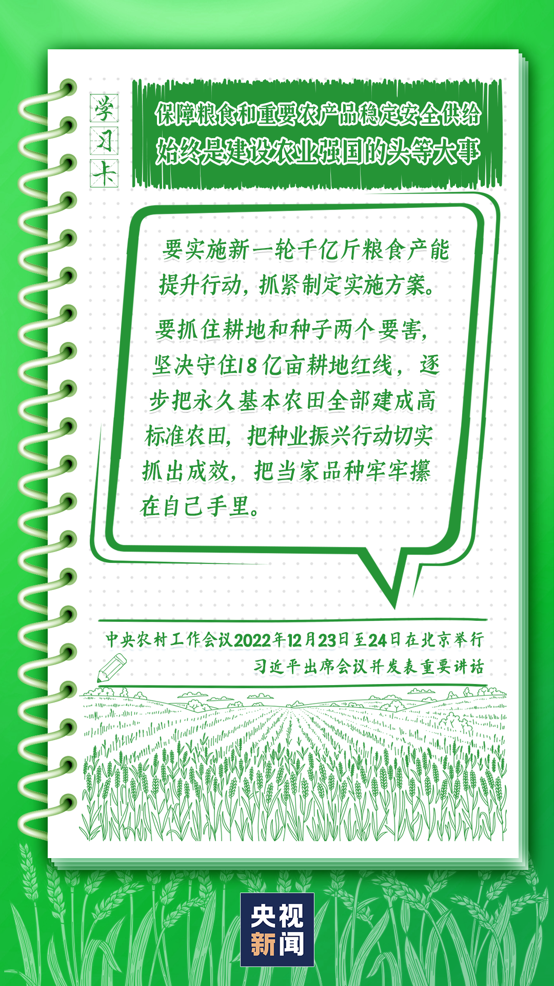學(xué)習(xí)卡丨錨定這個(gè)目標(biāo)，總書(shū)記給出了建設(shè)“路線圖”