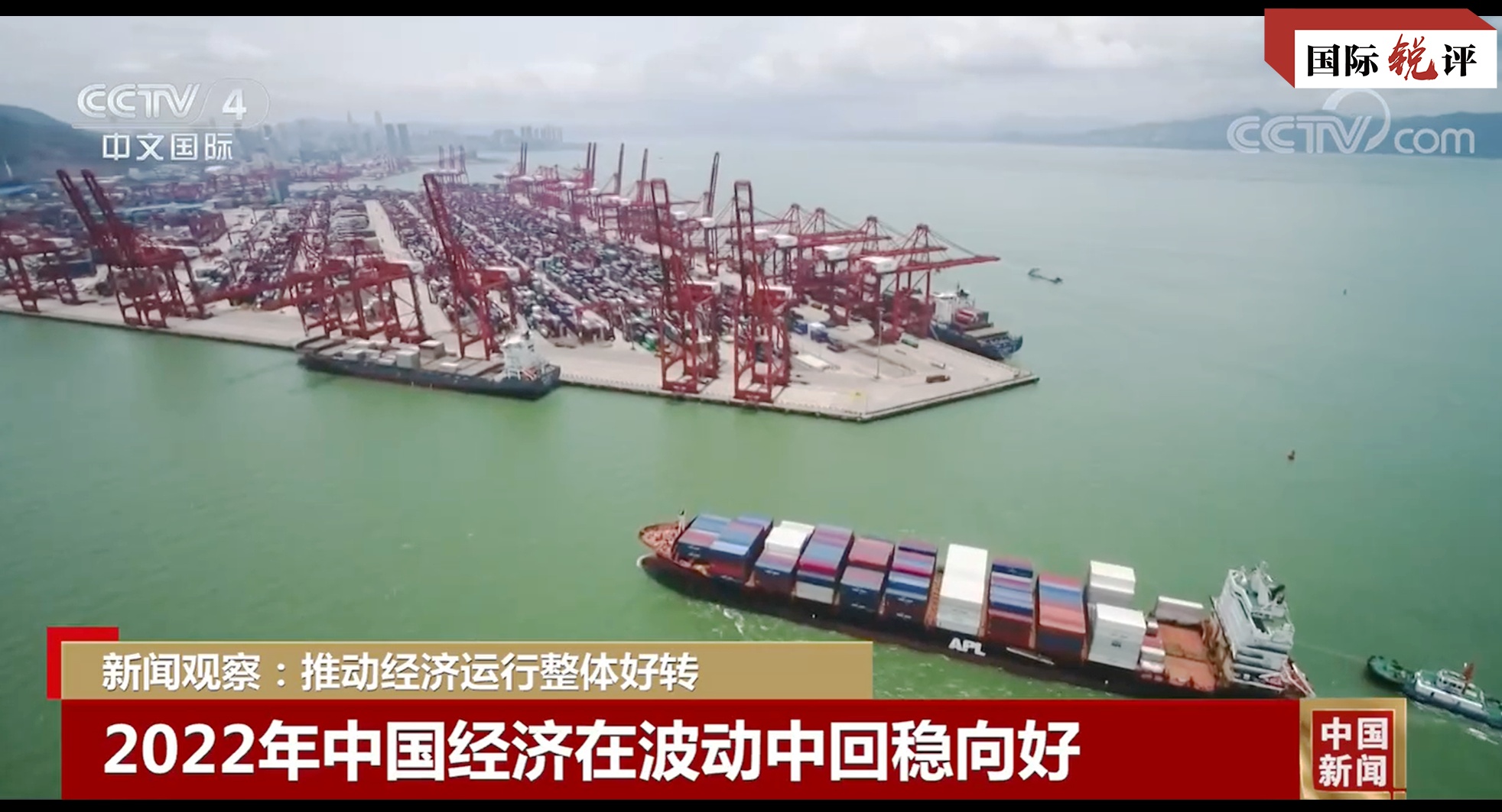 國際銳評丨2023，中國送給世界一份寶貴的新年禮物