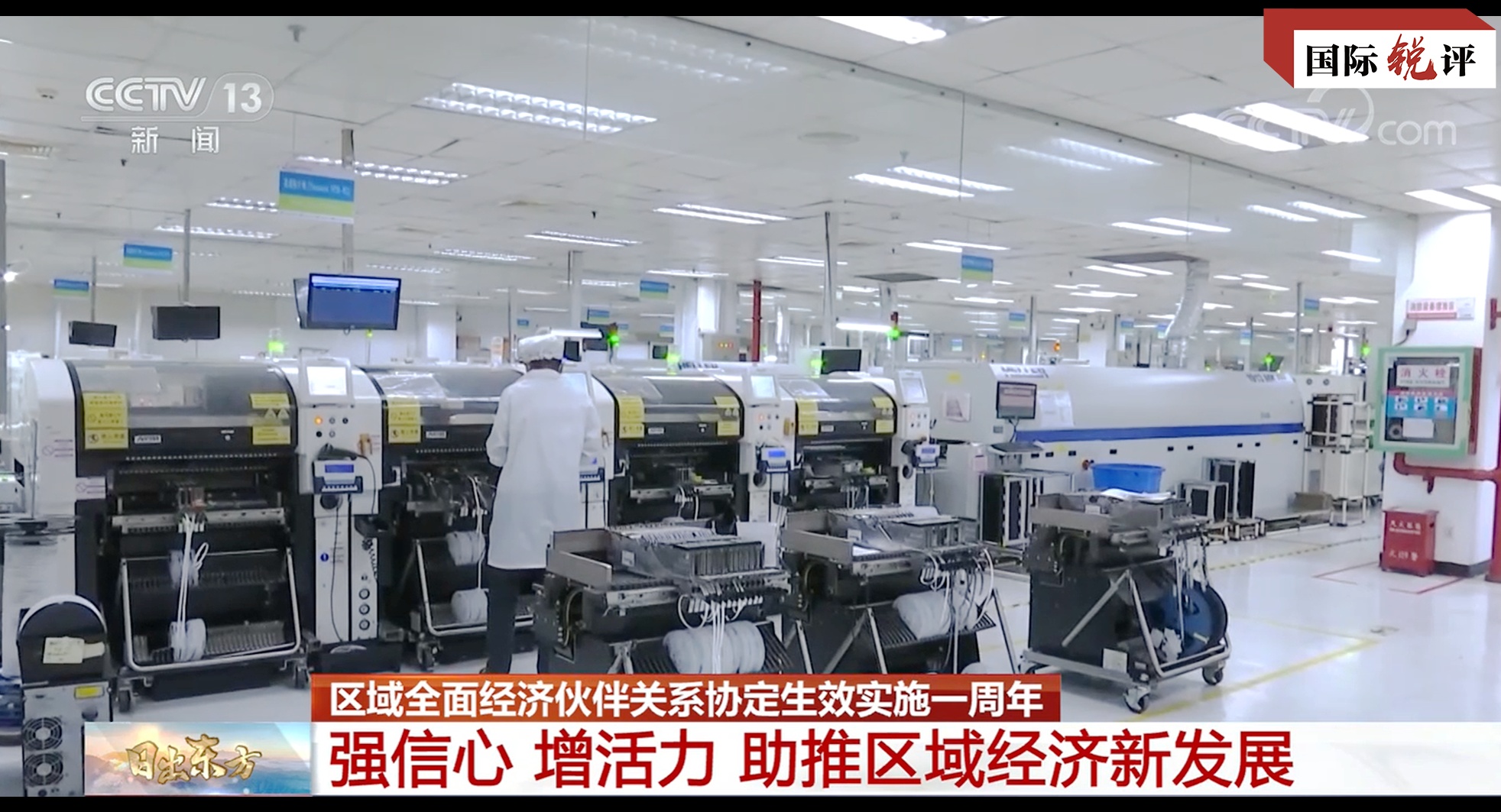 國際銳評丨2023，中國送給世界一份寶貴的新年禮物