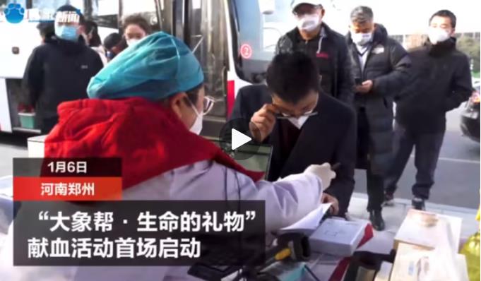 “大象新聞＠愛”獻(xiàn)血車為愛“發(fā)車”！第一站：河南廣播電視臺