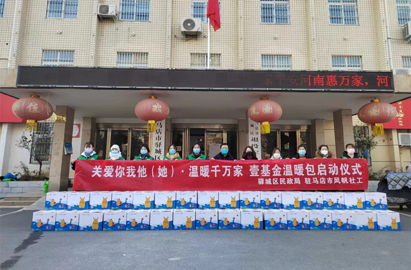 關愛你我他（她）·溫暖千萬家 | 社工助力，溫暖中原百萬人次