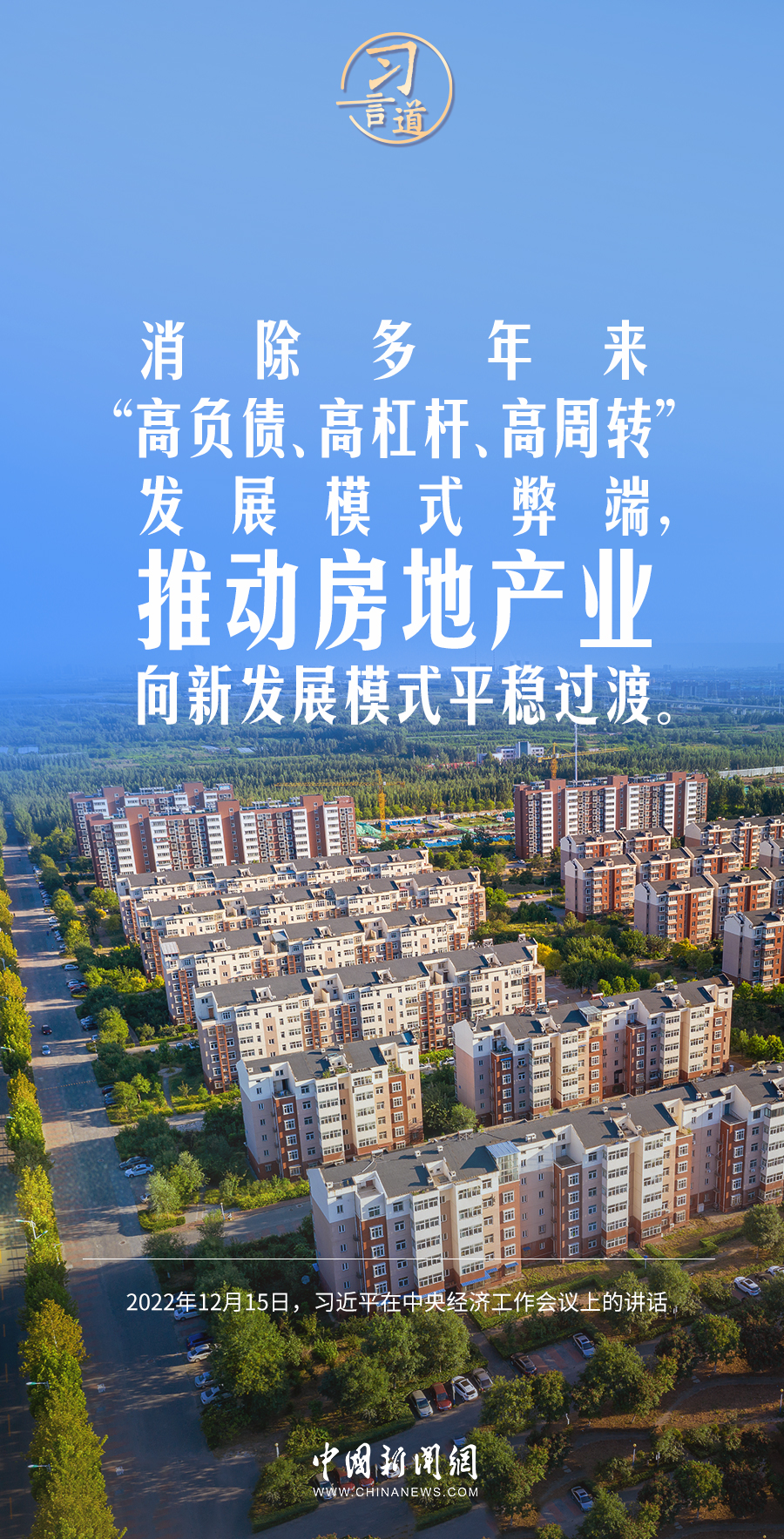 習言道｜我們要練好內(nèi)功、站穩(wěn)腳跟