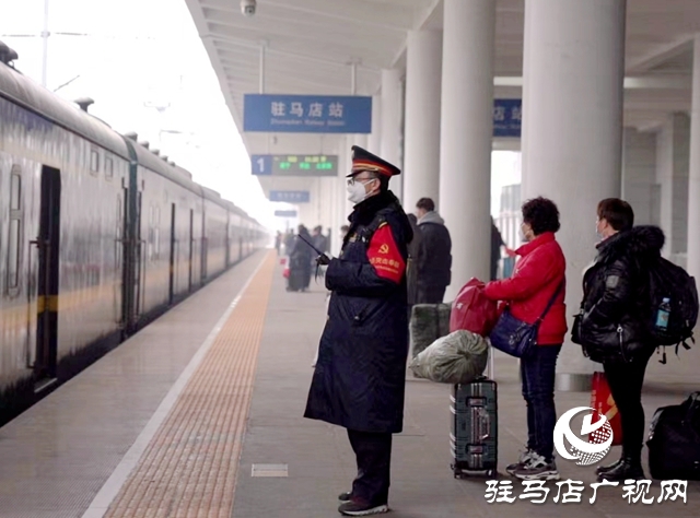 春運收官！ 駐馬店車務段發(fā)送旅客65.9萬人，貨物22.4萬噸