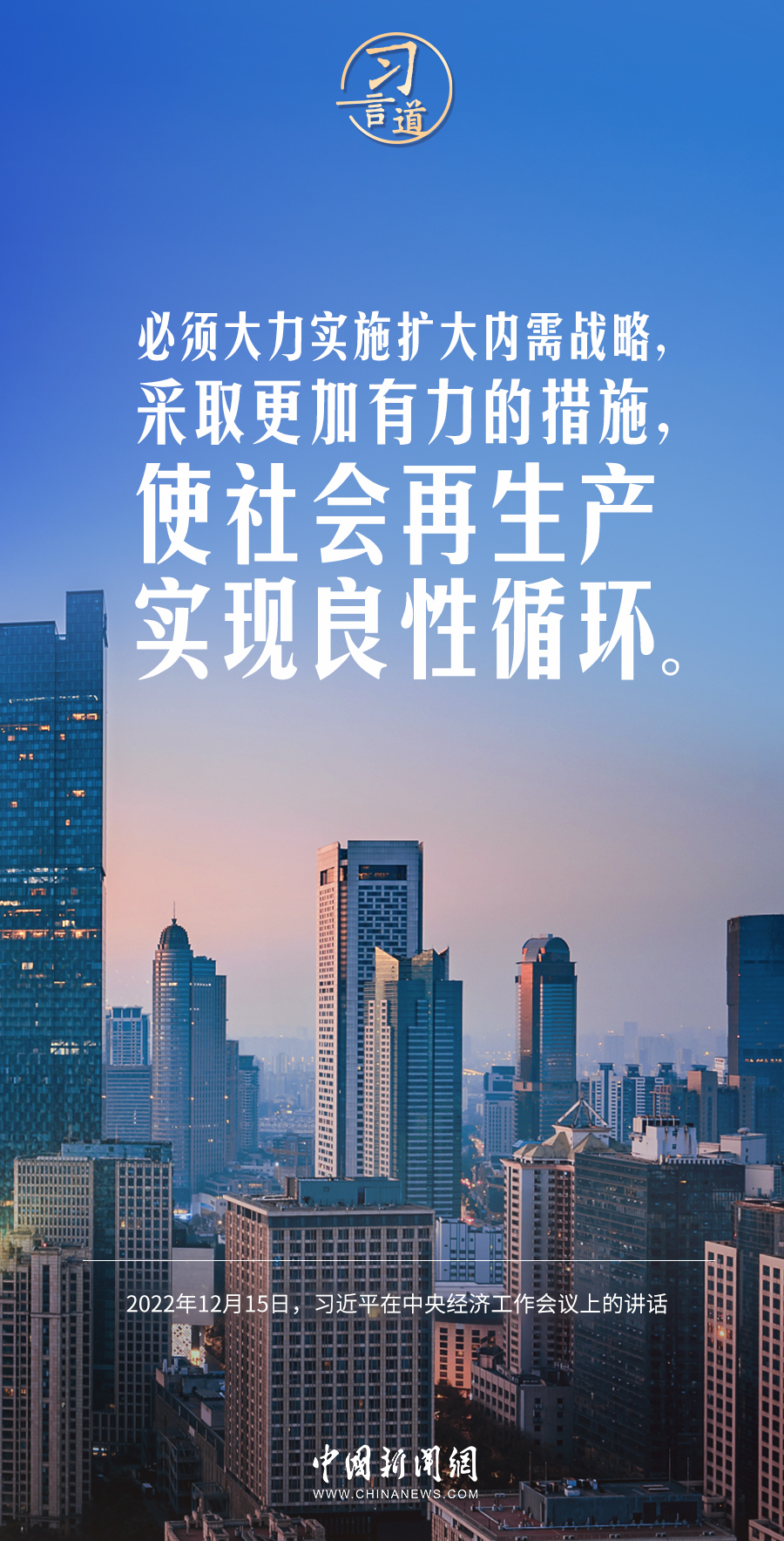 習言道｜我們要練好內(nèi)功、站穩(wěn)腳跟
