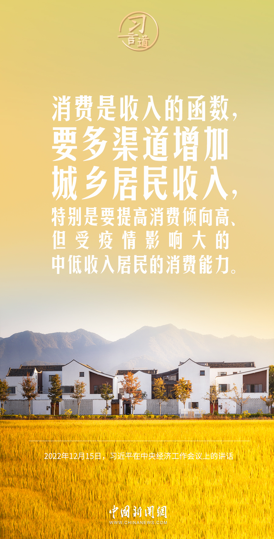 【奮進(jìn)的春天】習(xí)言道｜把恢復(fù)和擴(kuò)大消費(fèi)擺在優(yōu)先位置