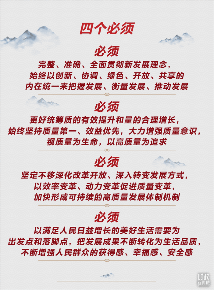 時(shí)政新聞眼丨今年兩會(huì)首次到團(tuán)組，習(xí)近平強(qiáng)調(diào)牢牢把握這個(gè)“首要任務(wù)”