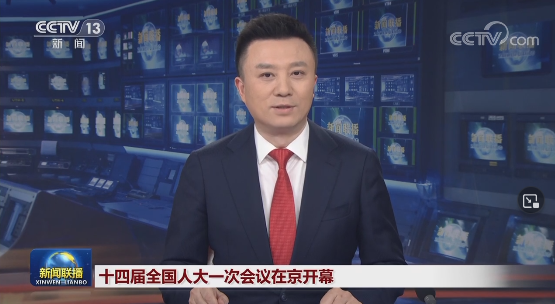 十四屆全國(guó)人大一次會(huì)議在京開幕 丨 時(shí)政新聞眼丨今年兩會(huì)首次到團(tuán)組，習(xí)近平強(qiáng)調(diào)牢牢把握這個(gè)“首要任務(wù)”