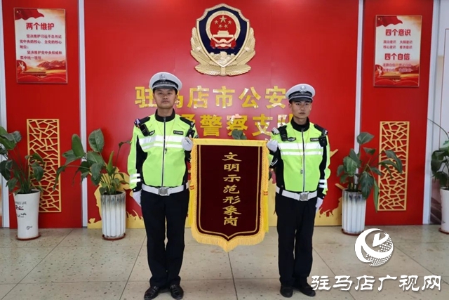  颯！駐馬店交警“文明示范形象崗”亮相街頭