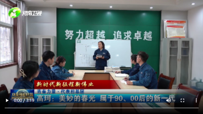 【新時(shí)代新征程新偉業(yè)】青春力量·代表回基層 | 高珂：美妙的春光 屬于90、00后的新一代