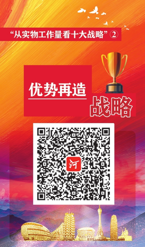 新時代 新征程 新偉業(yè)·從實物工作量看“十大戰(zhàn)略”調(diào)研行丨創(chuàng)造新供給 激活大市場——云臺山延伸產(chǎn)業(yè)鏈、優(yōu)化服務(wù)鏈的創(chuàng)新實踐