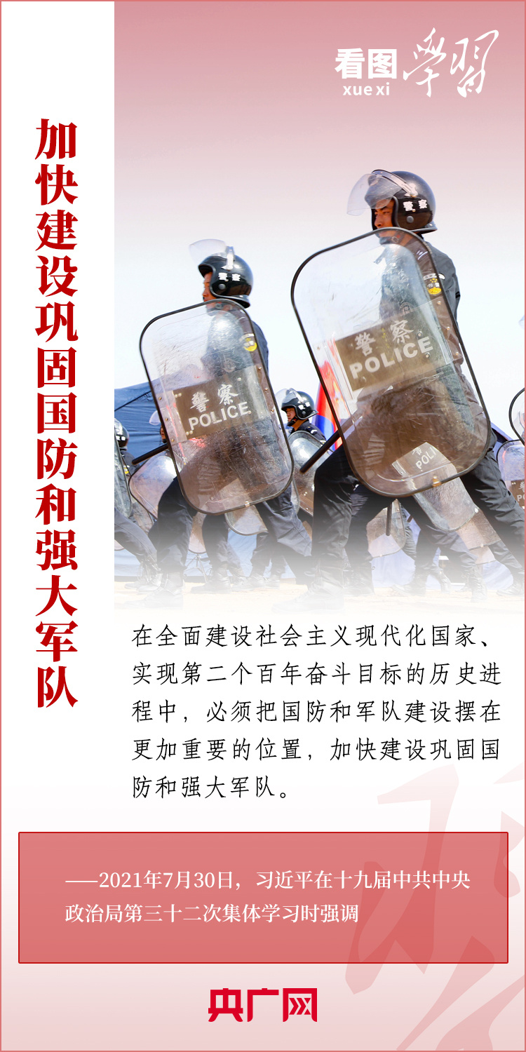 看圖學習丨貫徹總體國家安全觀 統籌發(fā)展和安全