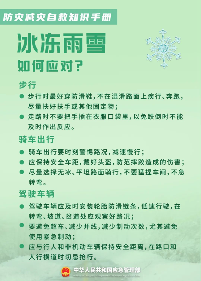 關(guān)于防災(zāi)減災(zāi)，這些知識(shí)您需要了解