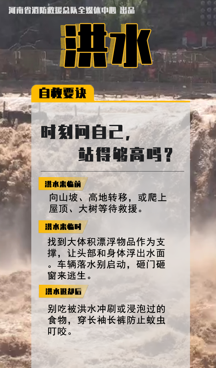 防災(zāi)減災(zāi)宣傳周開啟！這些知識(shí)必須知道！