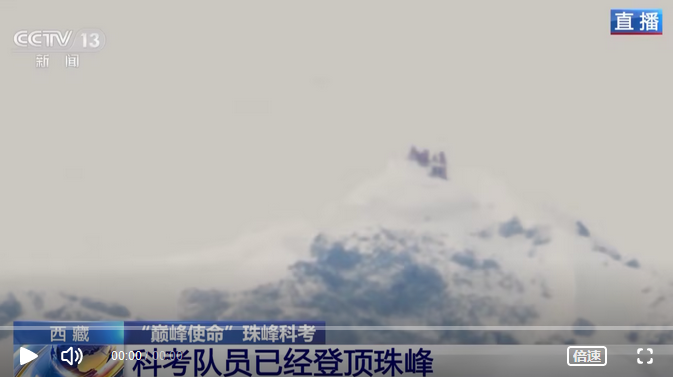 成功登頂！