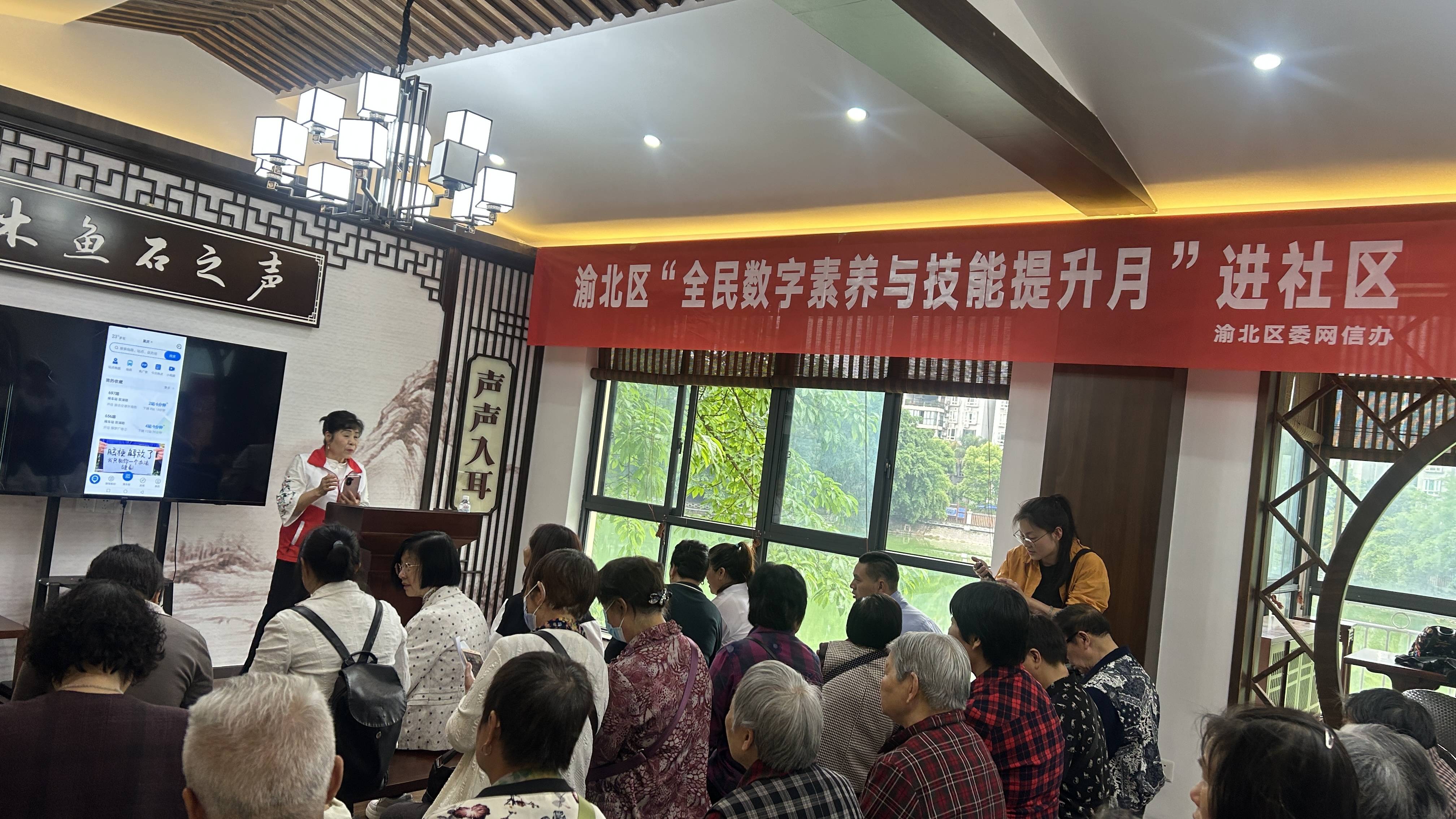 全民數(shù)字素養(yǎng)與技能提升月，重慶渝北區(qū)開展數(shù)字進(jìn)社區(qū)活動