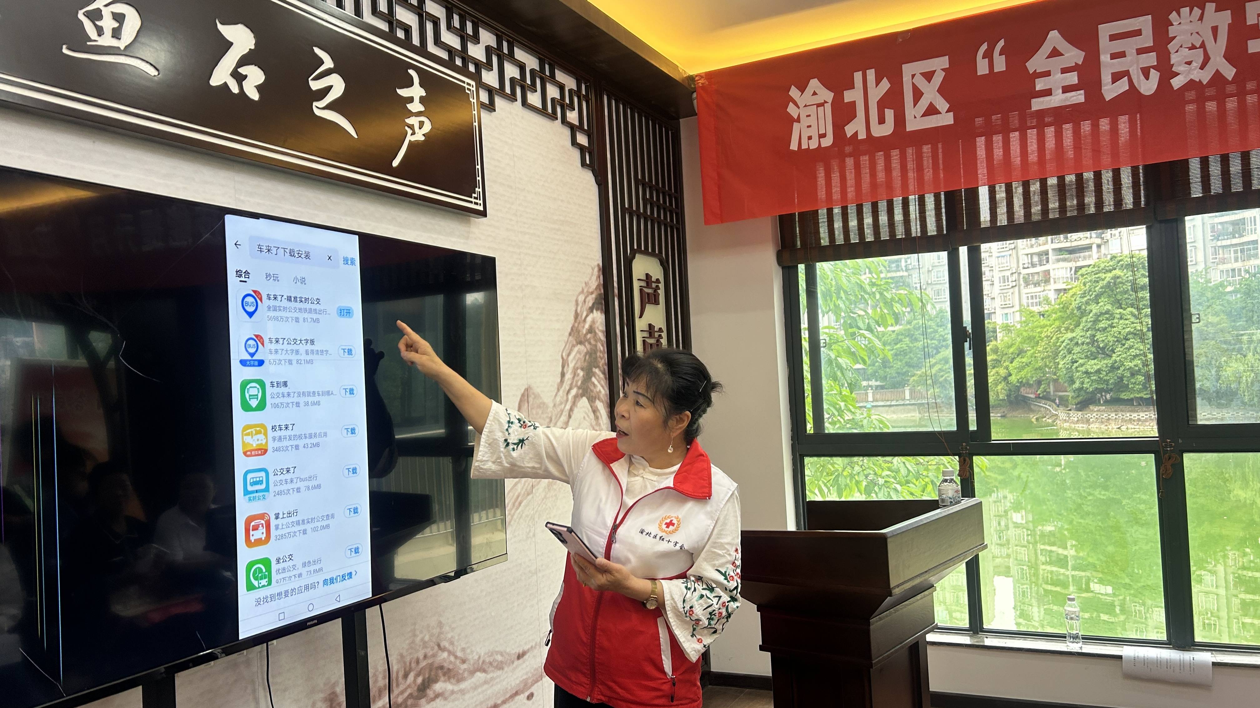 全民數(shù)字素養(yǎng)與技能提升月，重慶渝北區(qū)開展數(shù)字進(jìn)社區(qū)活動